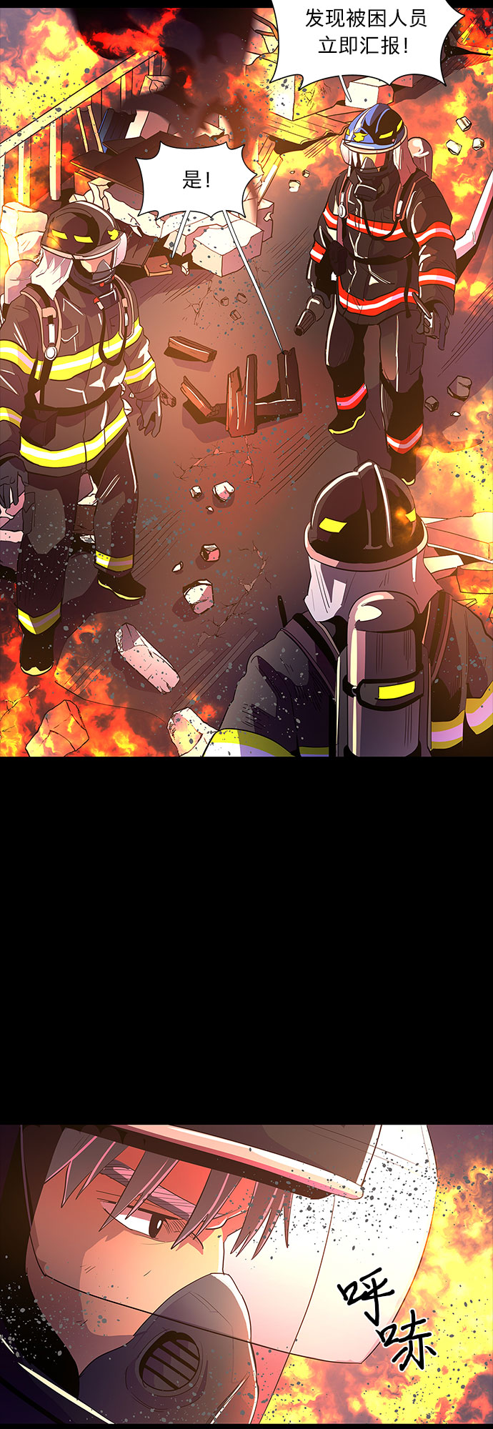 第45话 PTSD：裴宗谭（1）20