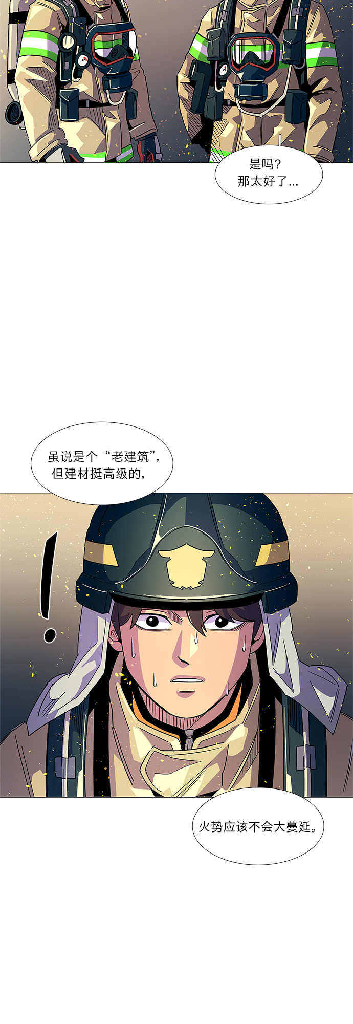 第8话 消防学校支援救火（1）44