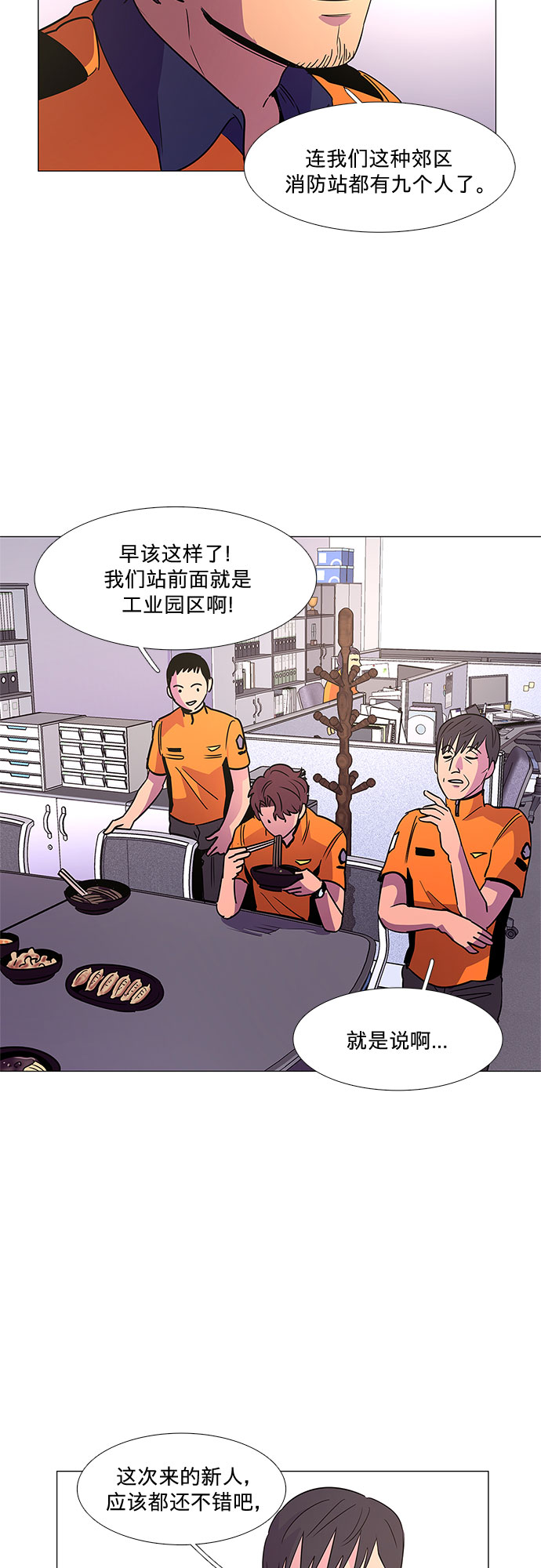 第75话 崔胡彦与崔诚德（1）14