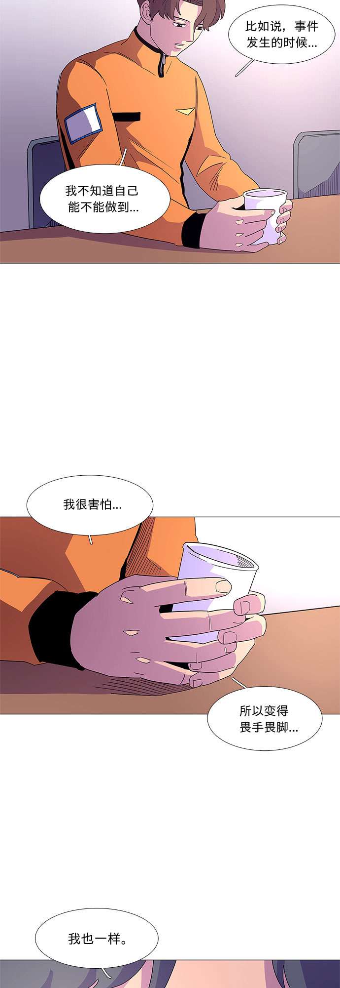 第16话 变得特别的瞬间26