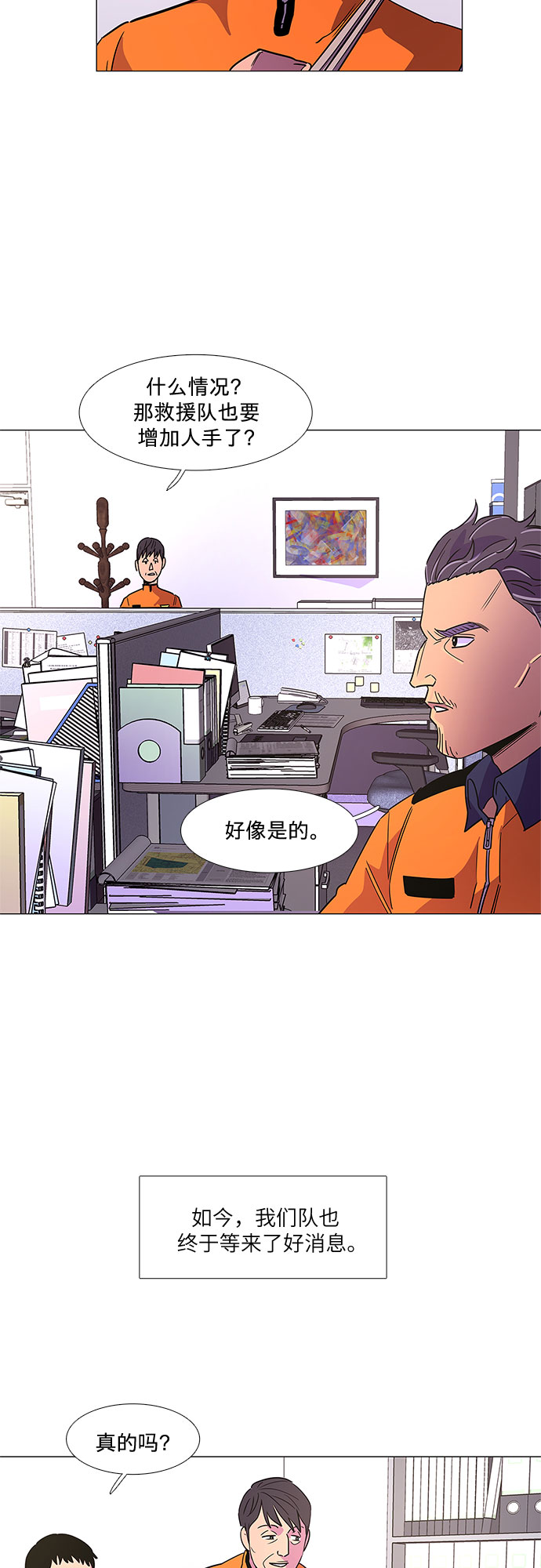 第75话 崔胡彦与崔诚德（1）11