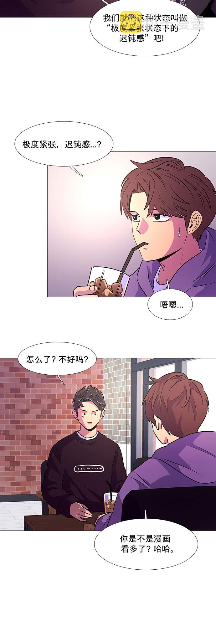第104话 极度紧张状态，迟钝感（1）23