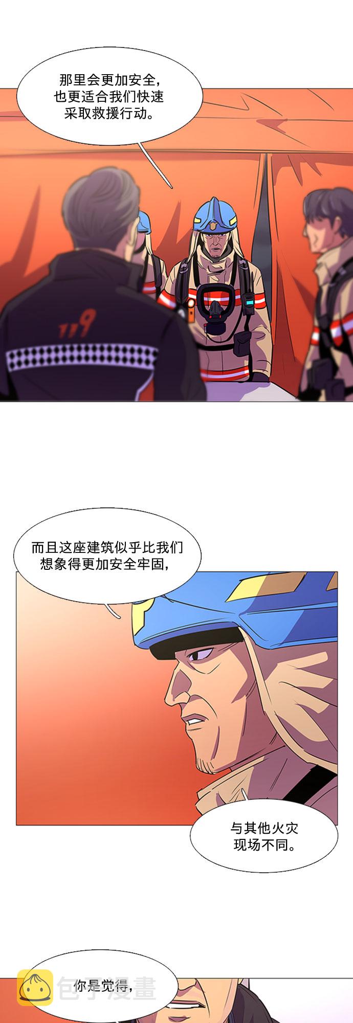 第92话 曦光救援队营救行动（1）30