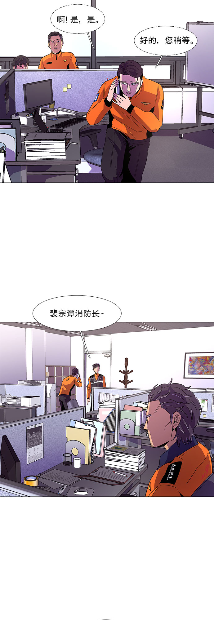 第57话 劫後余波（1）11