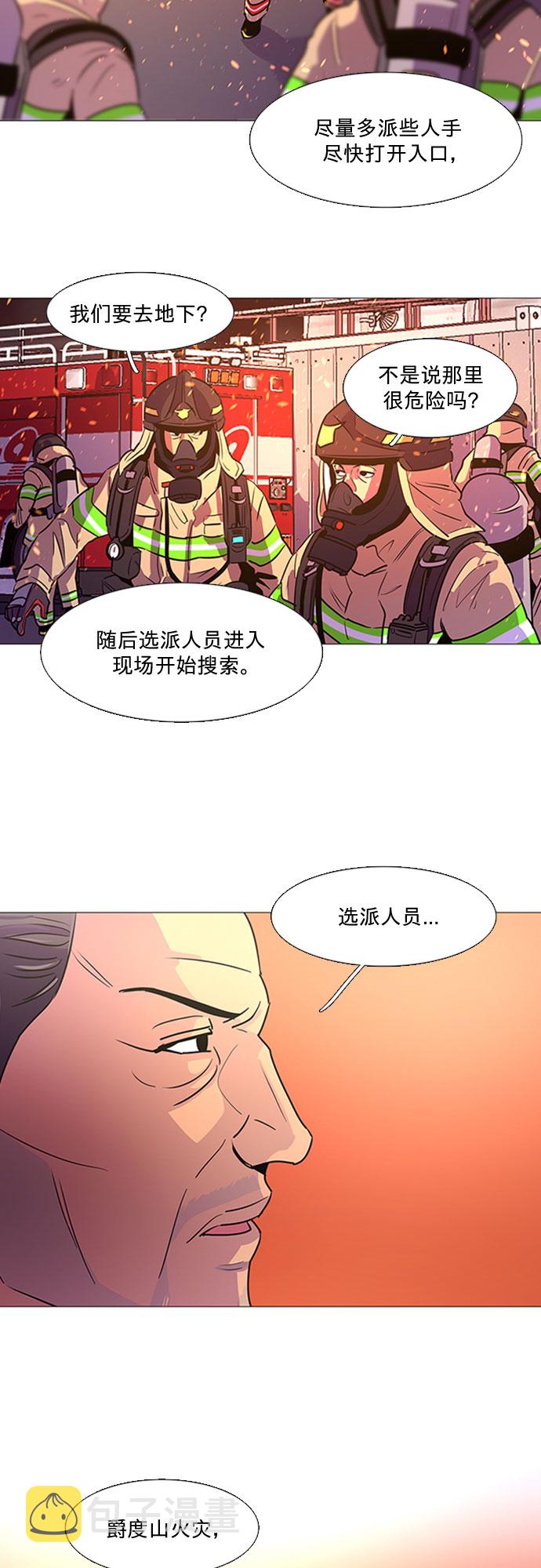第92话 曦光救援队营救行动（1）34