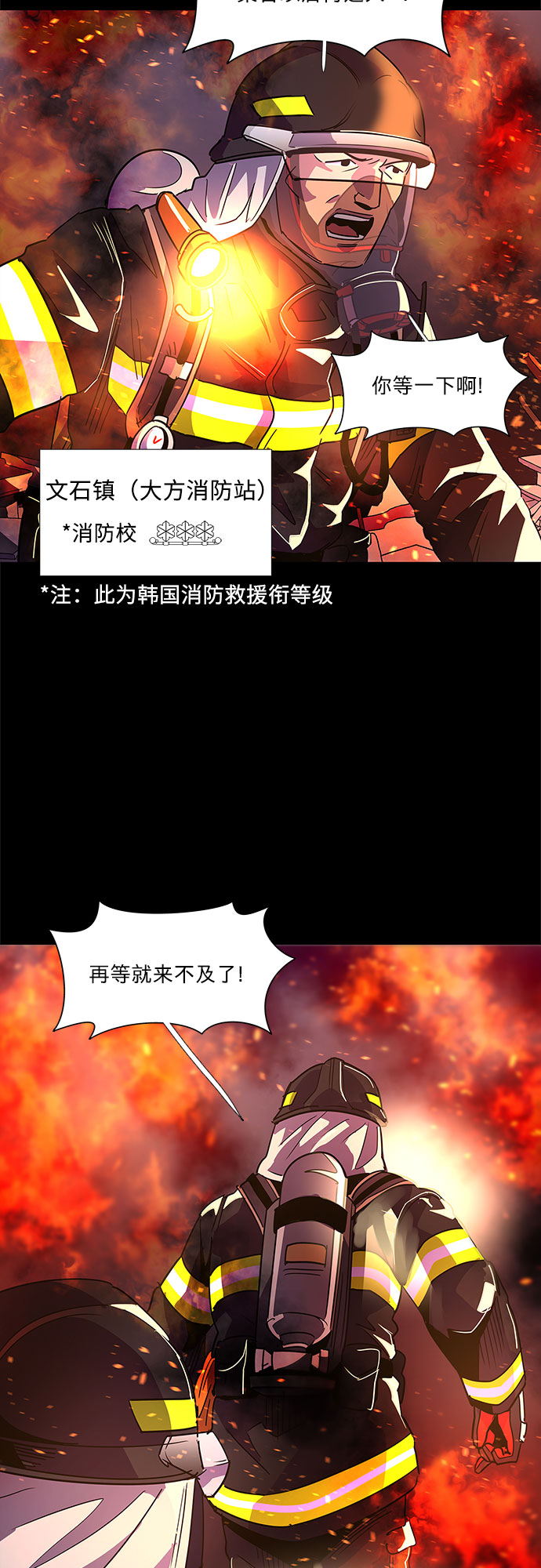 第71话 纪律委员会（4）47
