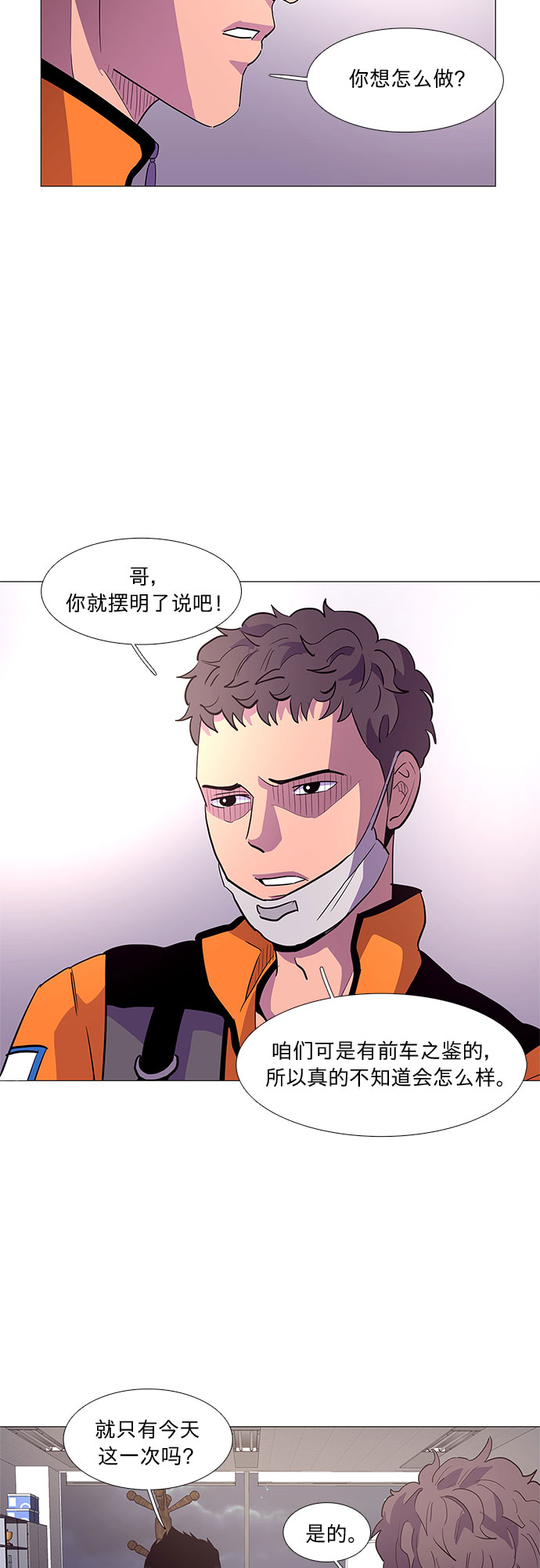 第37话 什麽是组织？35