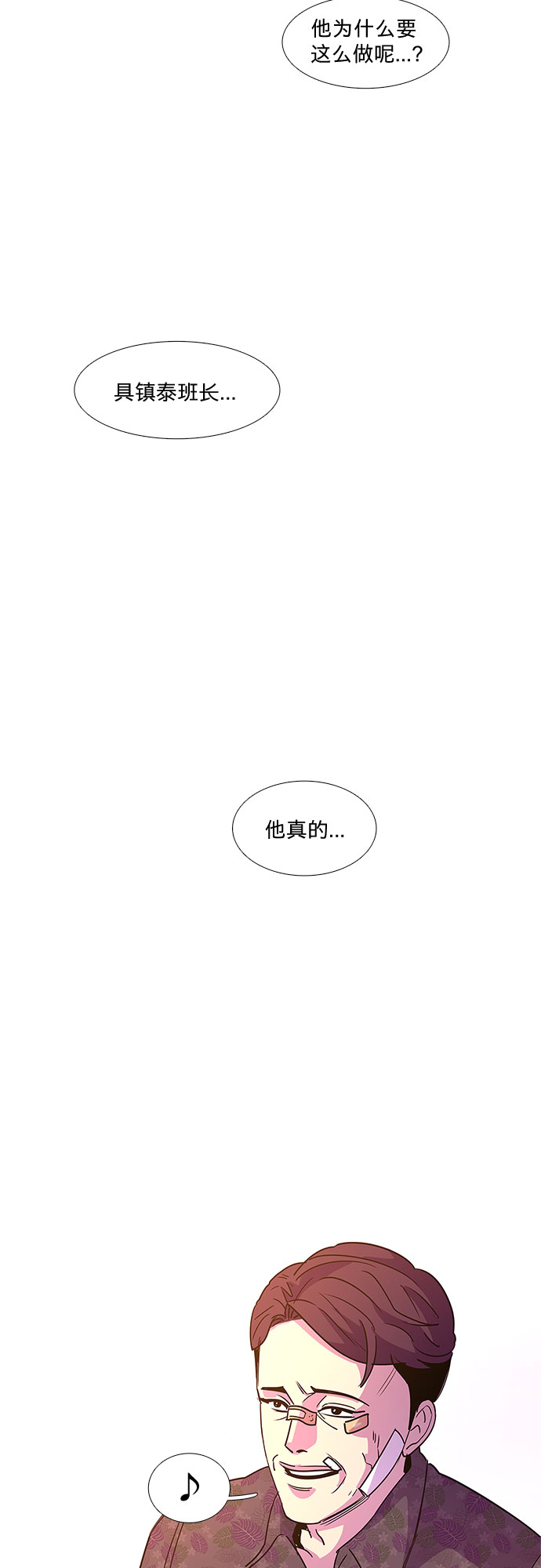 第72话 纪律委员会（5）59