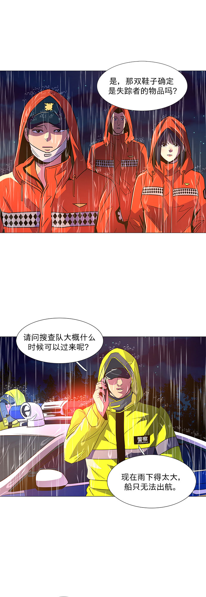 第81话 搜寻失踪人员（3）13