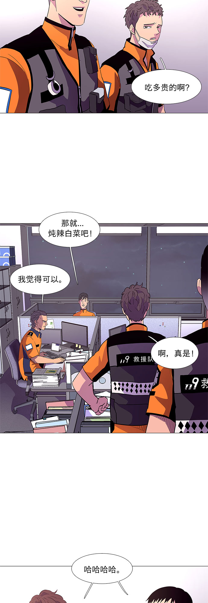 第37话 什麽是组织？29