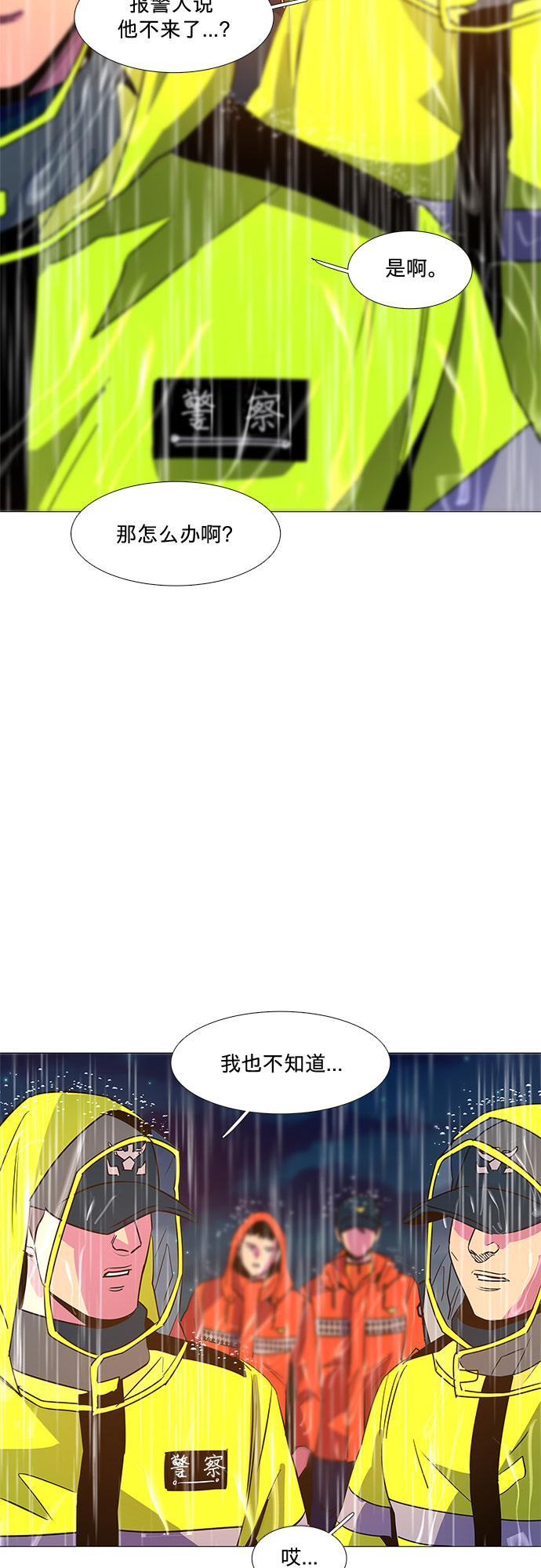 第83话 搜寻失踪人员（5）24
