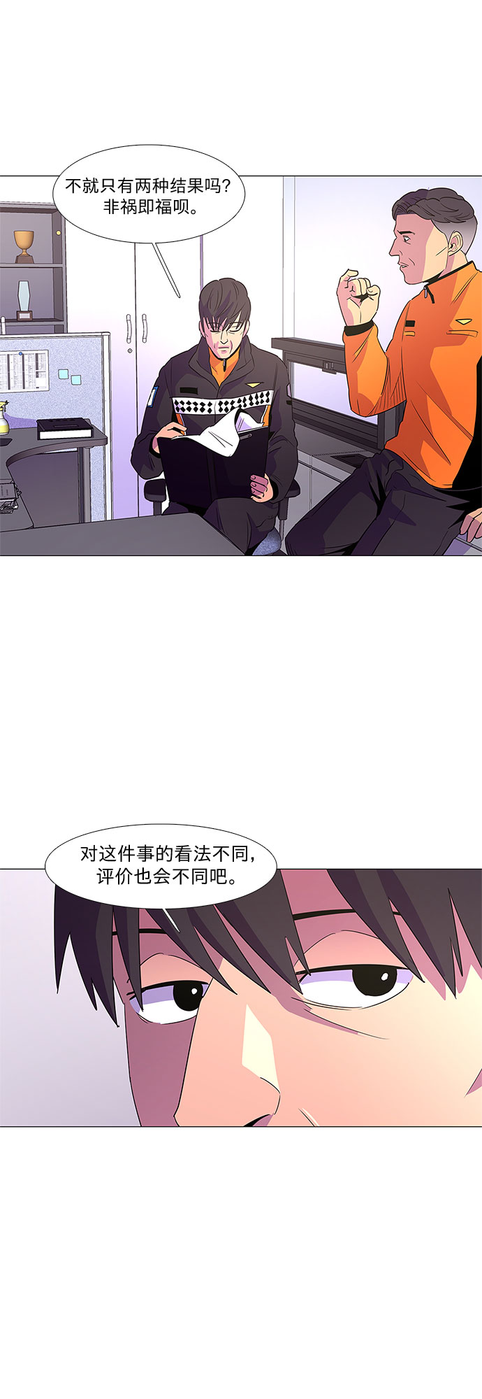 第57话 劫後余波（1）14