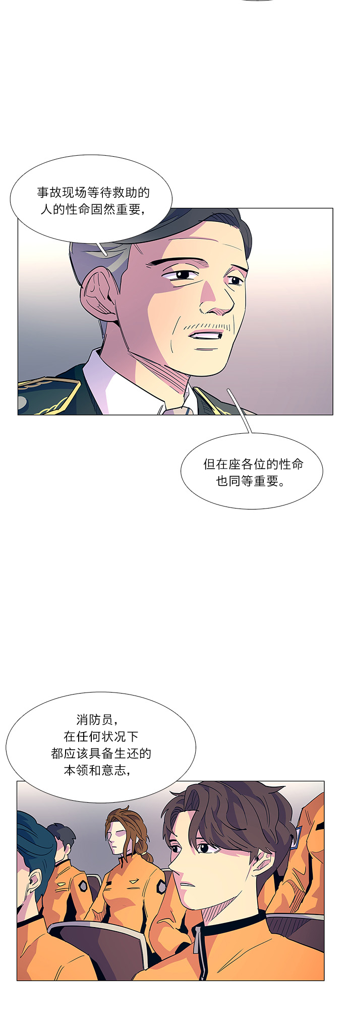 第3话 入队仪式38