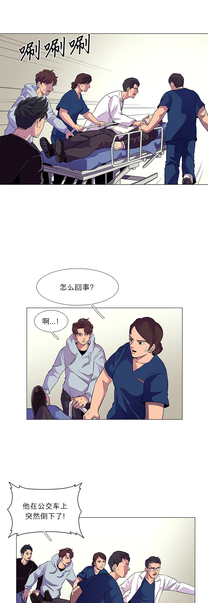 第2话 CPR: 心肺复苏31