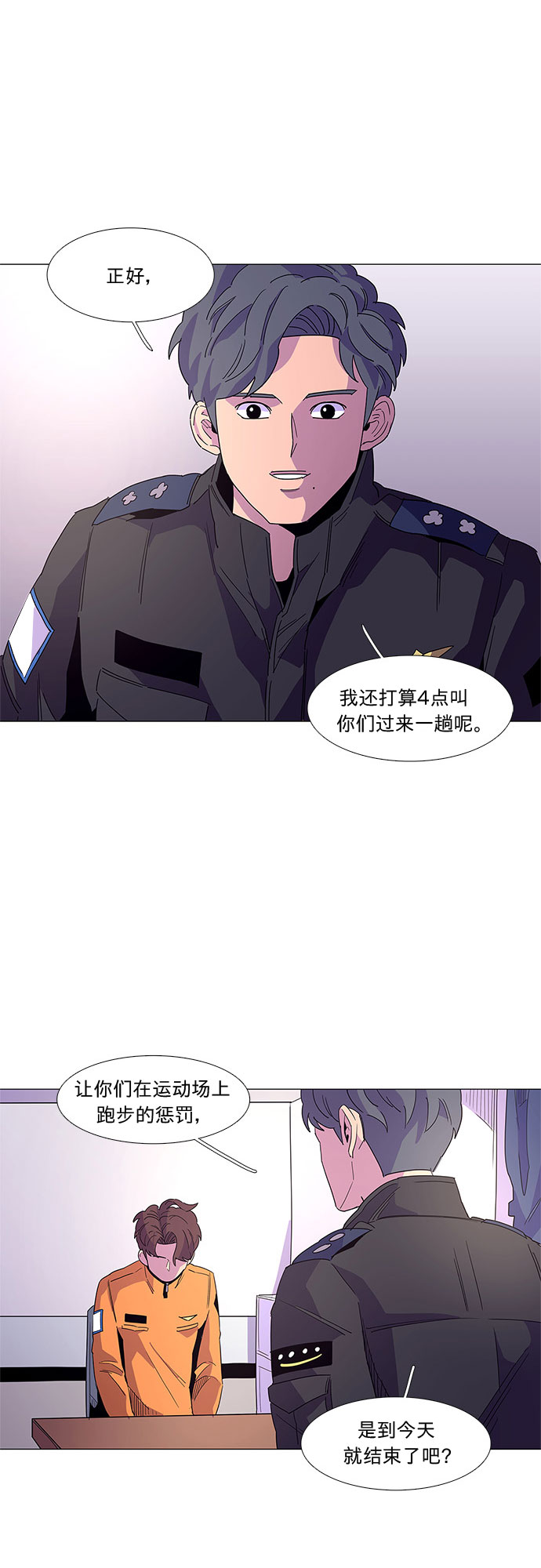第16话 变得特别的瞬间6