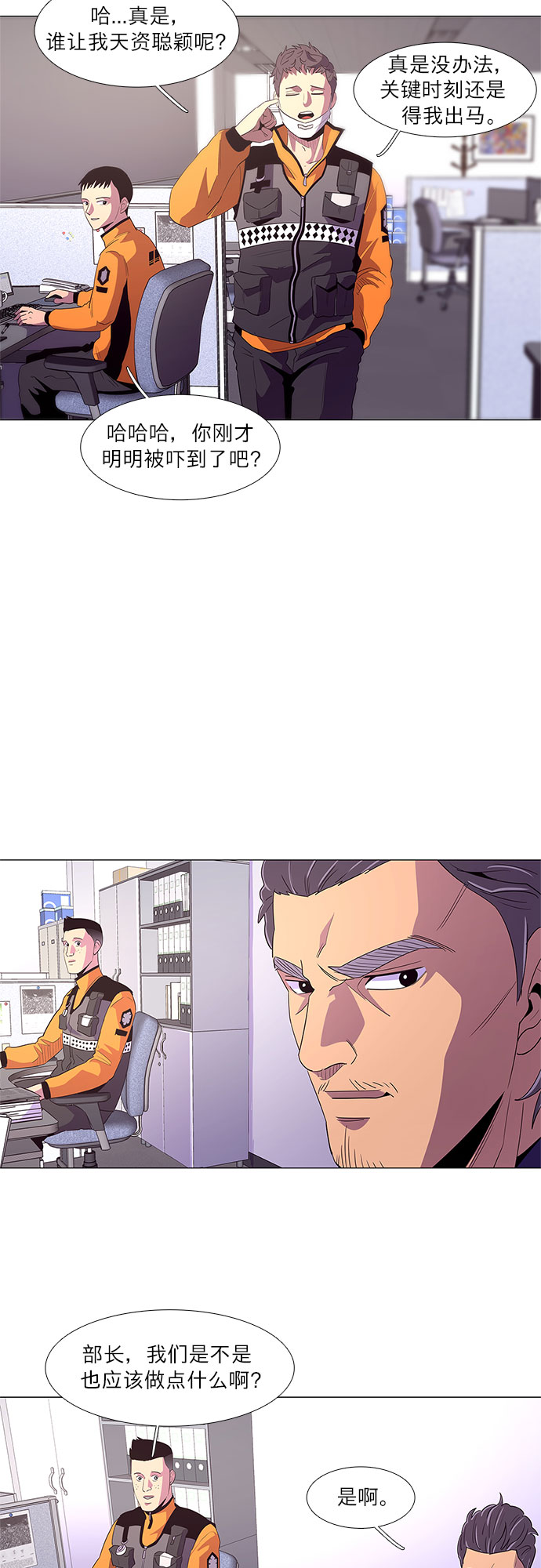 第49话 克服29