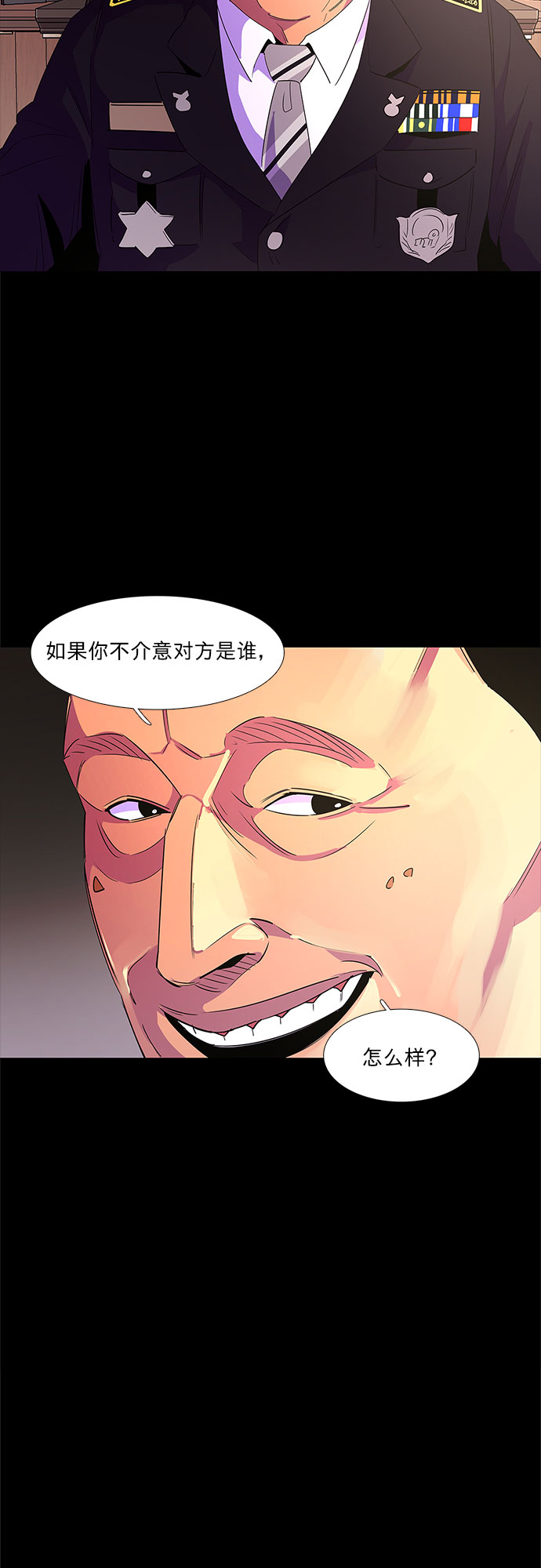 第70话 纪律委员会（3）24