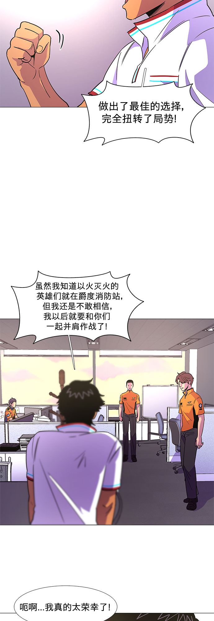 第76话 崔胡彦与崔诚德（2）11