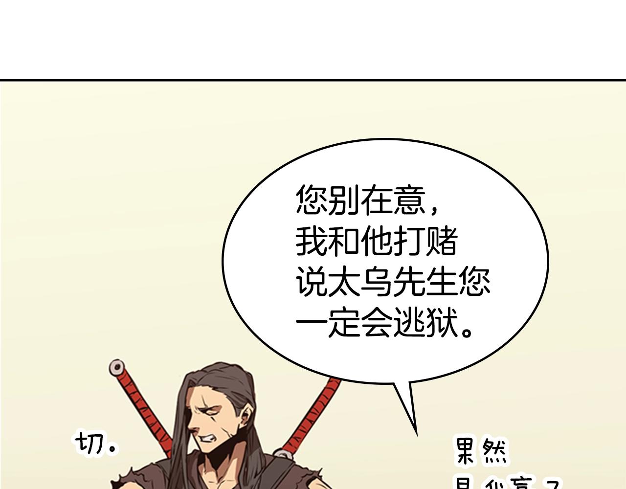 第26话 巨剑师102