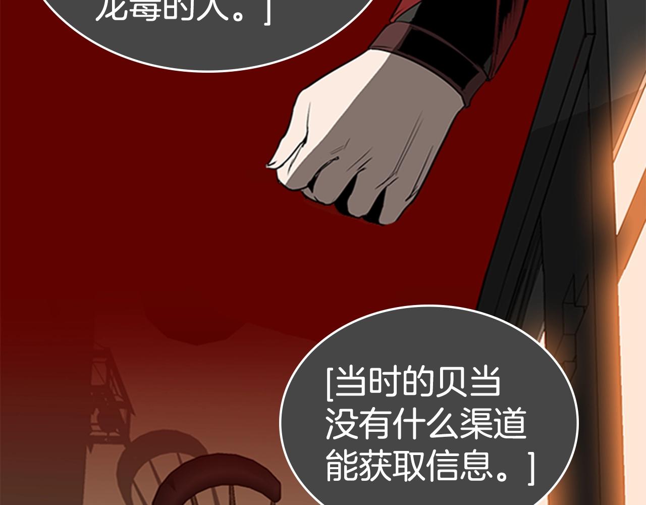 第50话 底牌63