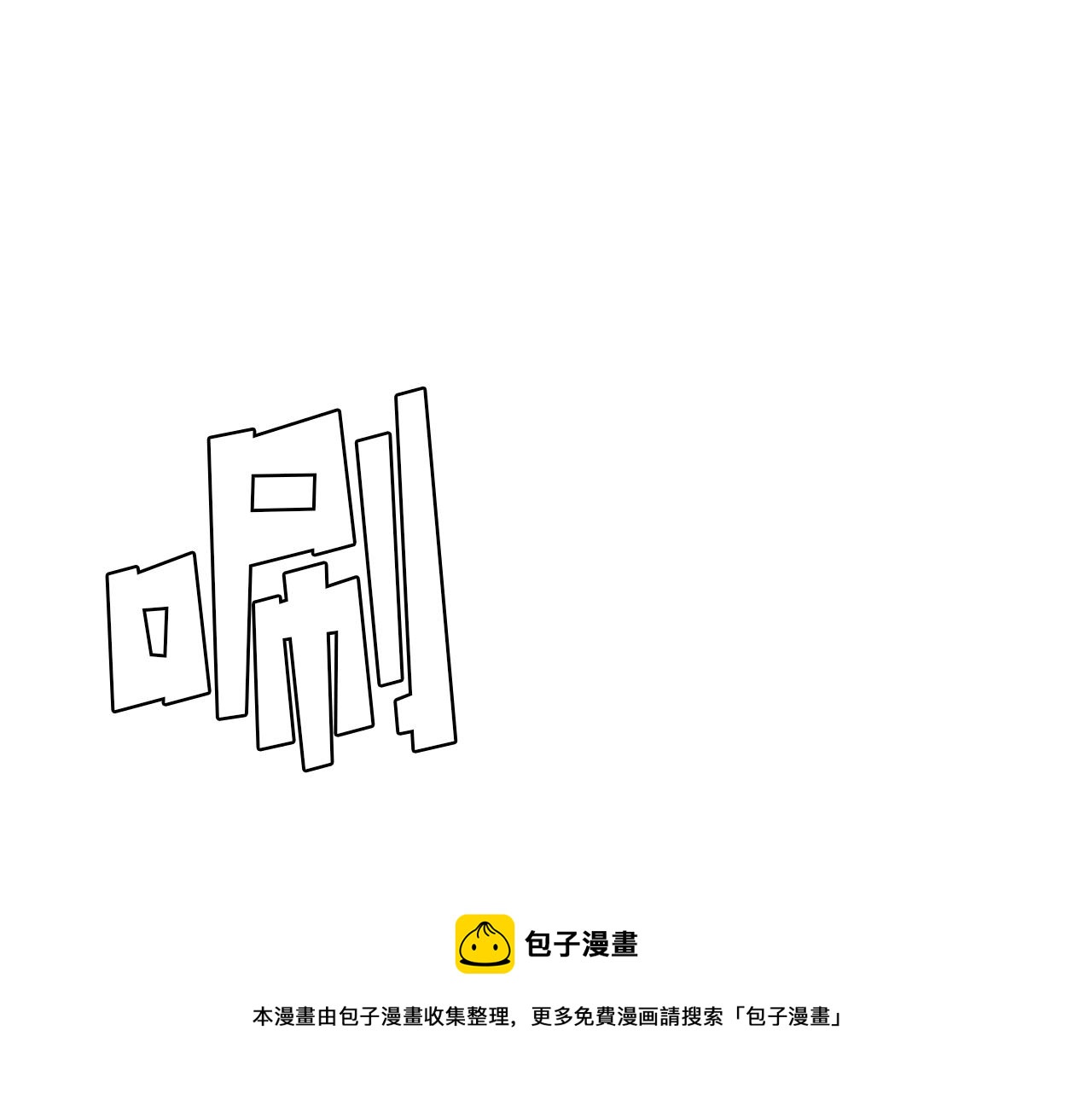 第49话 同类的气息128