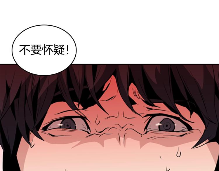 第8话 屈服的罪孽111