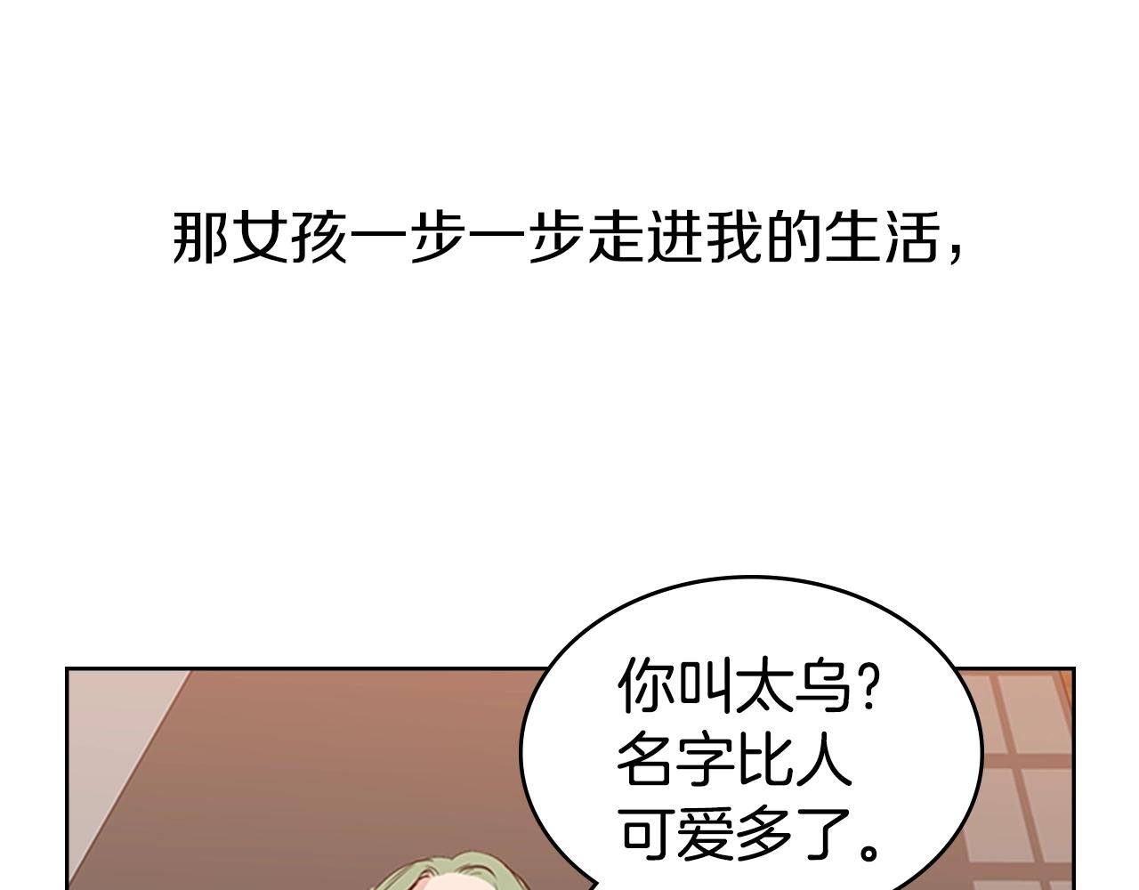 第17话 回忆里的她29
