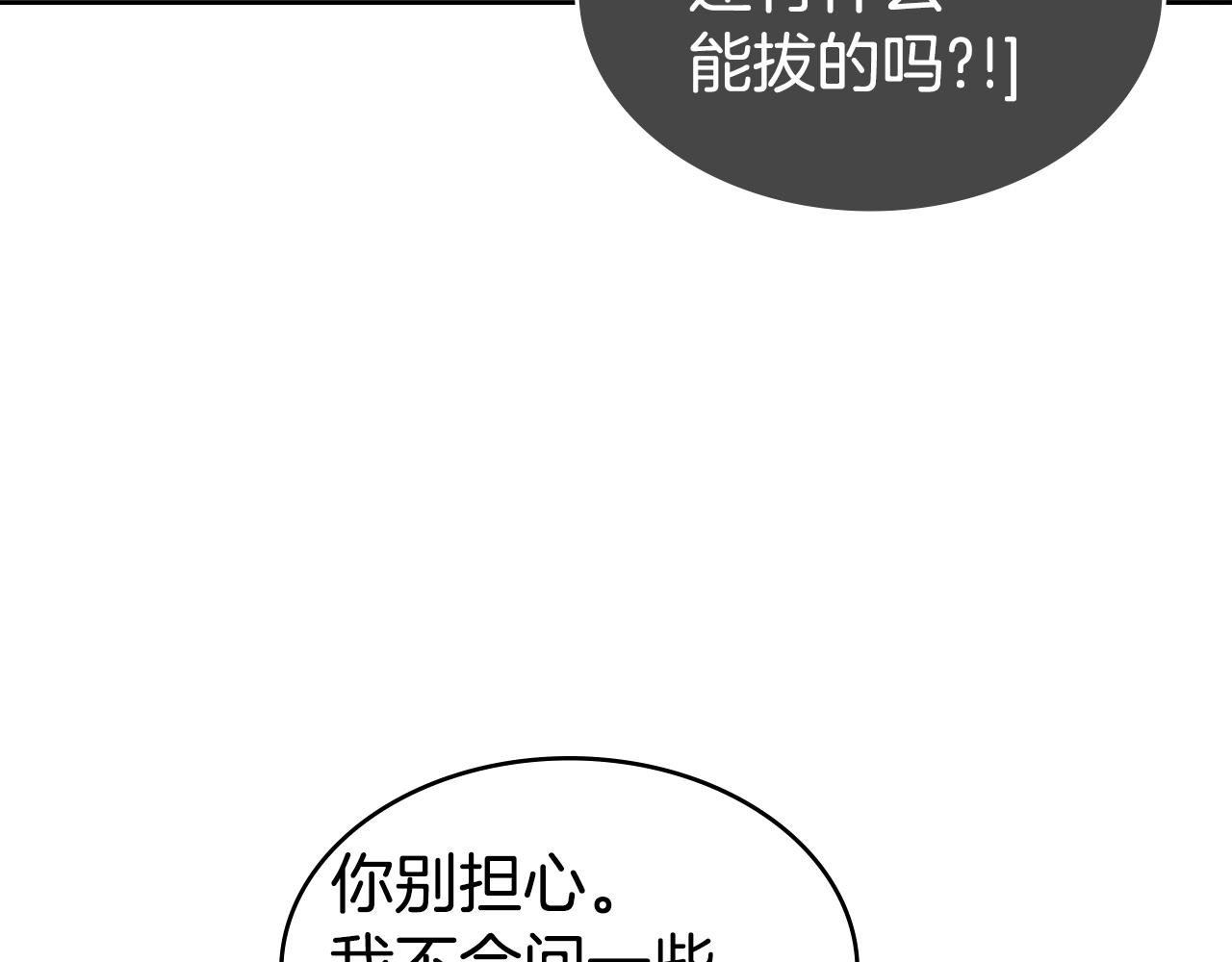 第27话 无法战胜的敌人86
