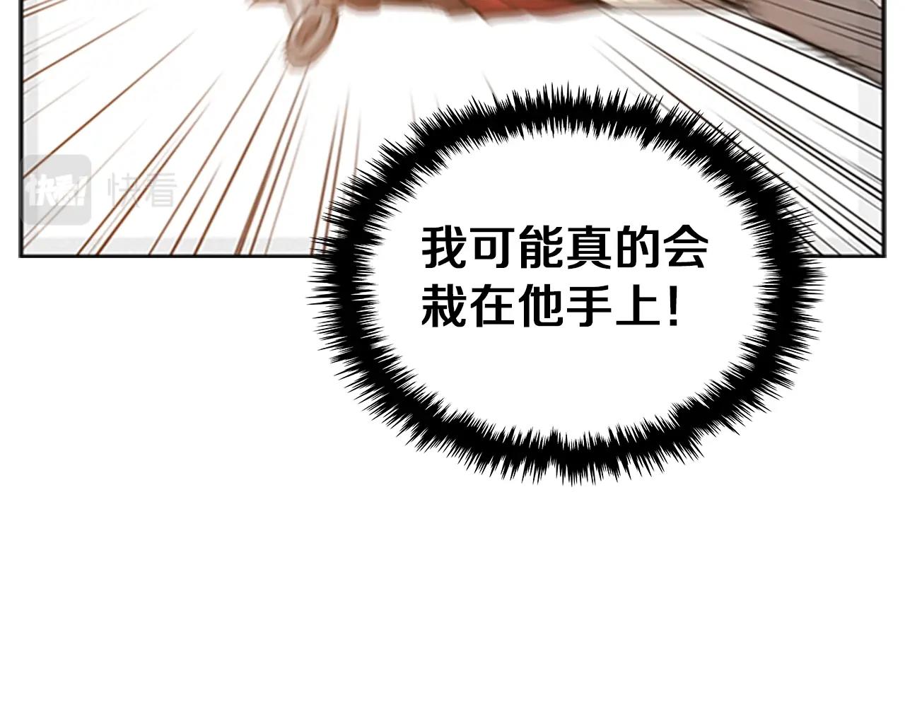 第14话 残酷的真相31