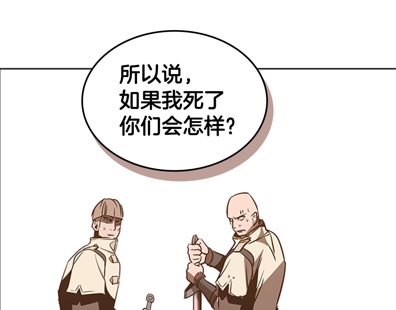 第19话 你死我亡83
