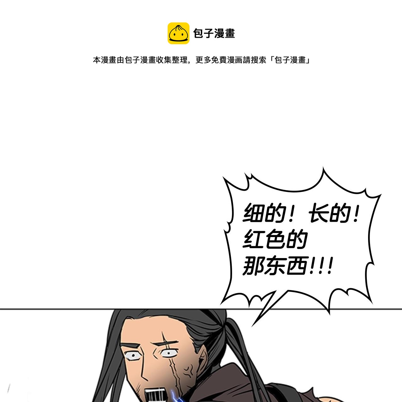 第59话 龙毒蔓延72