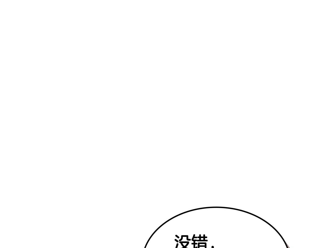 第39话 致命的弱点90