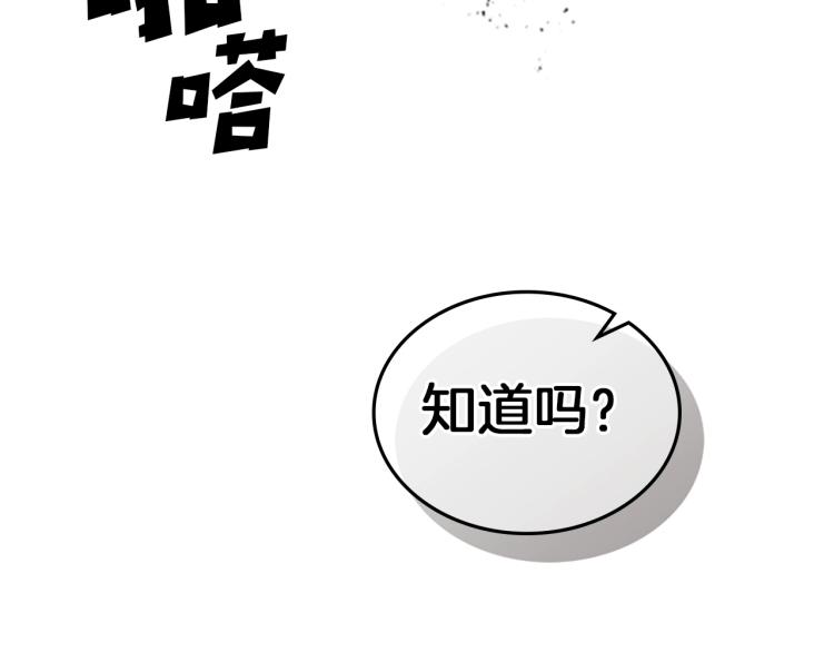 第1话 勒托之剑141
