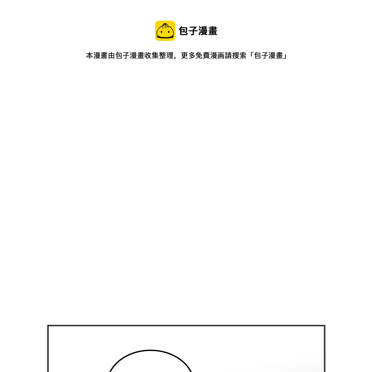 第53话 人类灭绝计划36