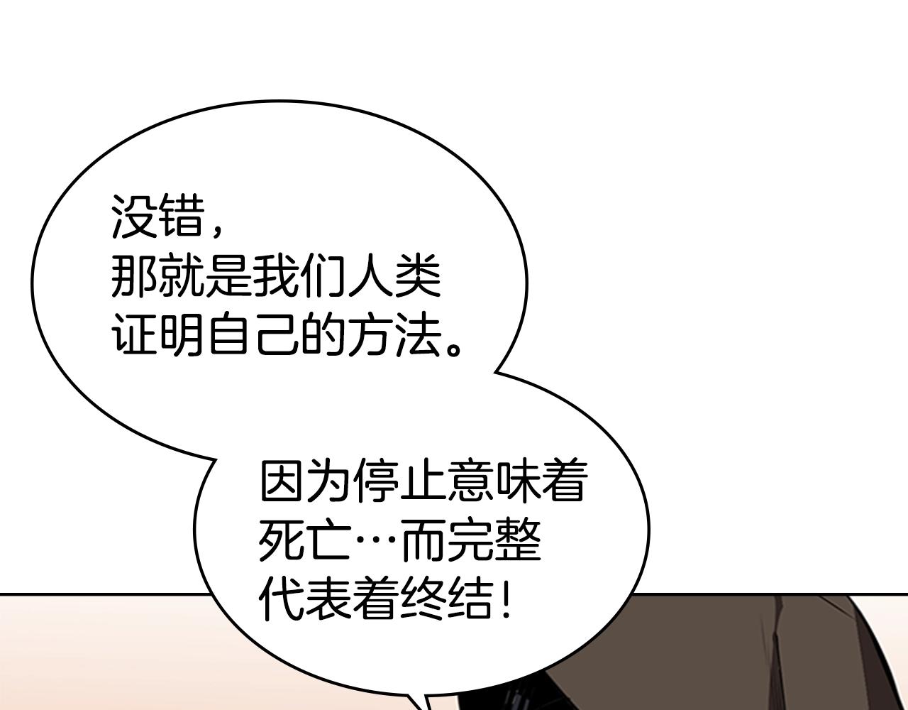 第55话 被神抛弃之人173