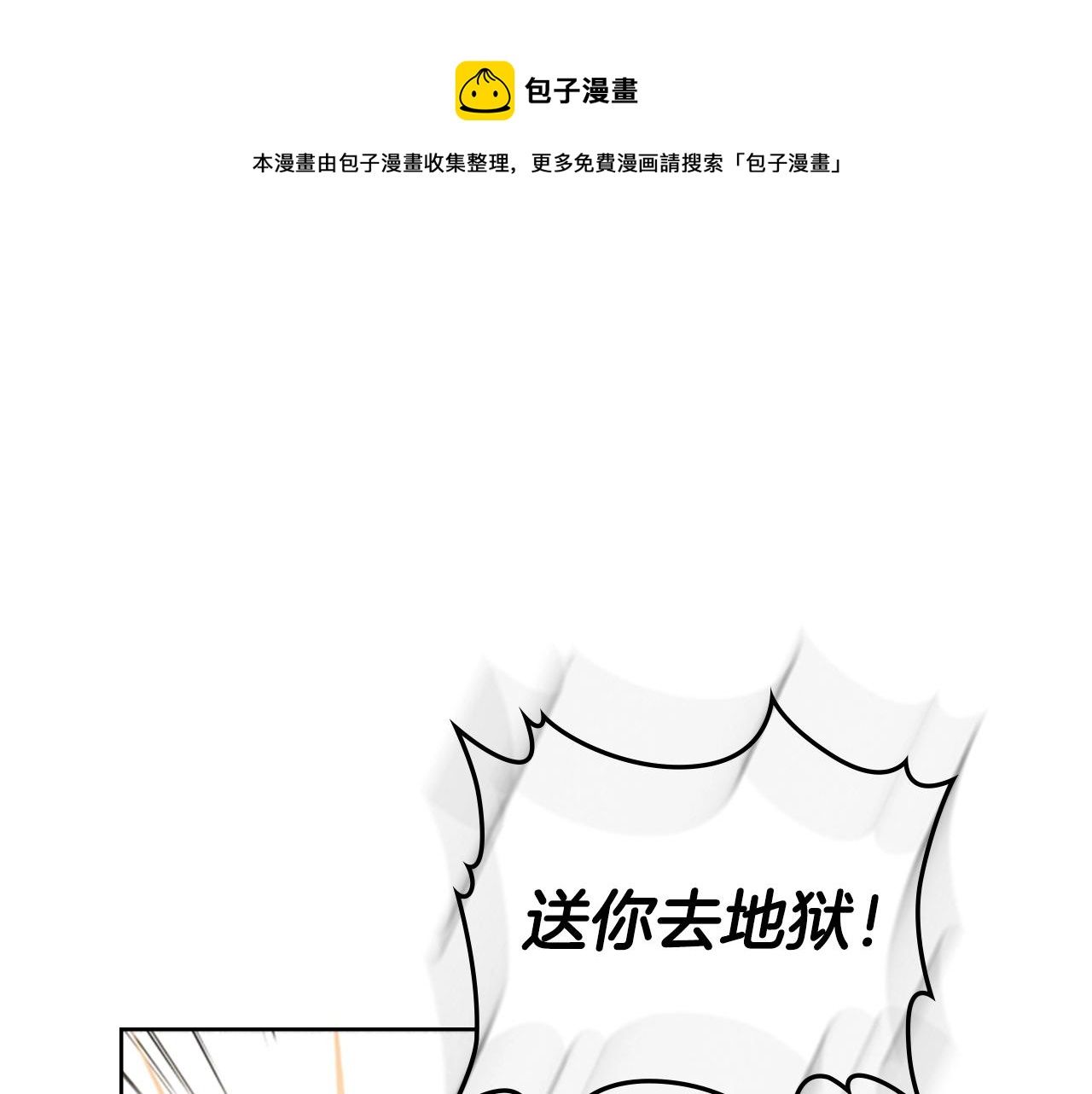 第48话 弥天大错176