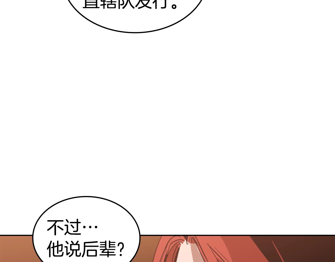 第12话 奇怪的後辈75