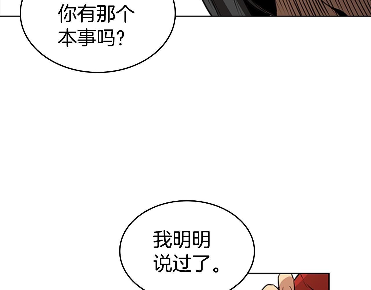 第26话 巨剑师145