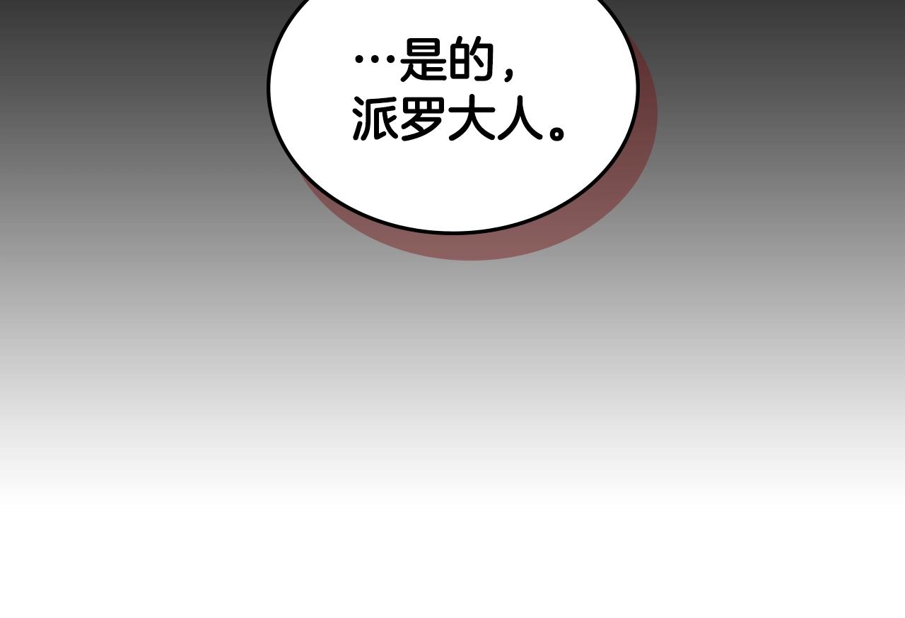 第15话 卑劣的天使89