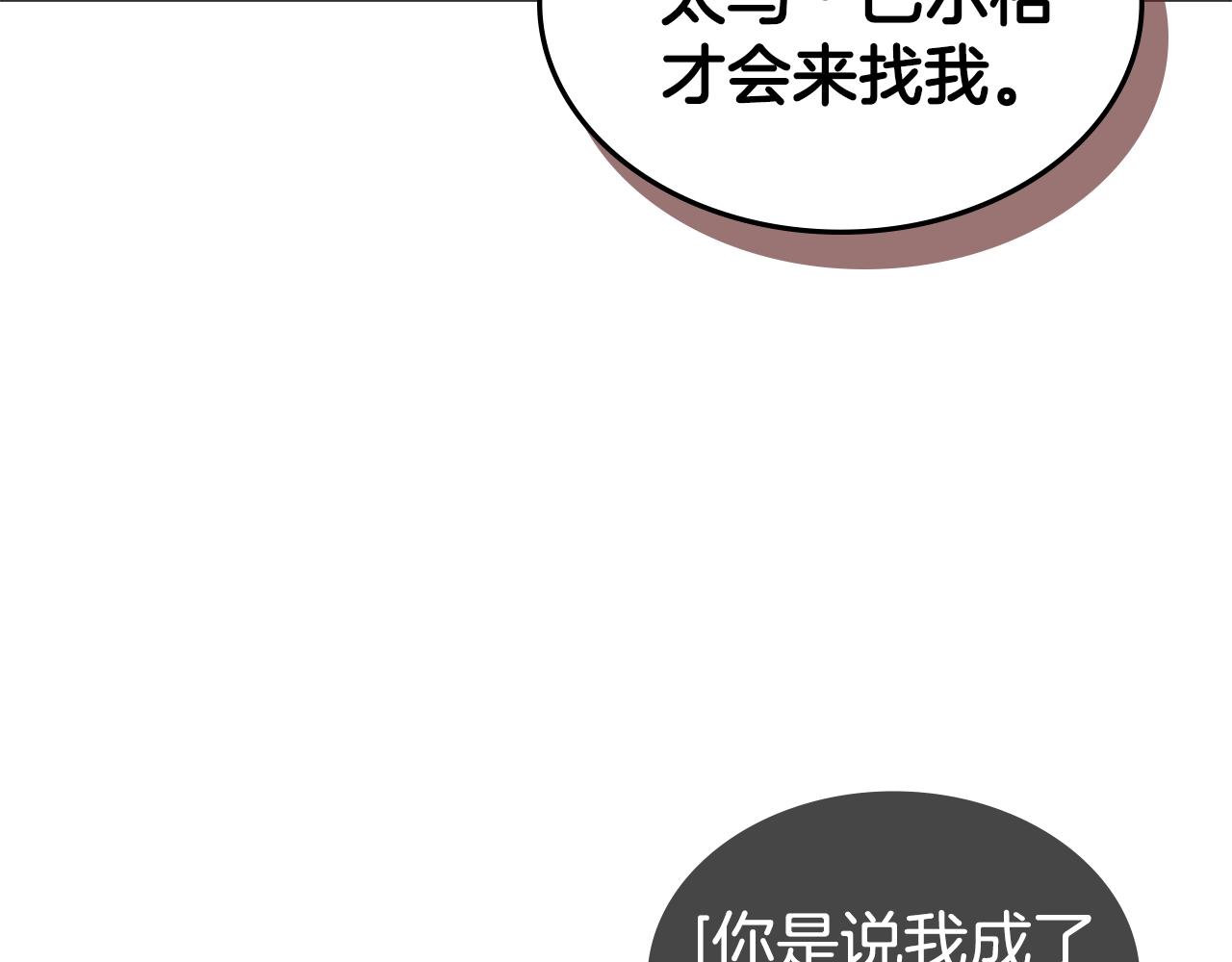 第27话 无法战胜的敌人63