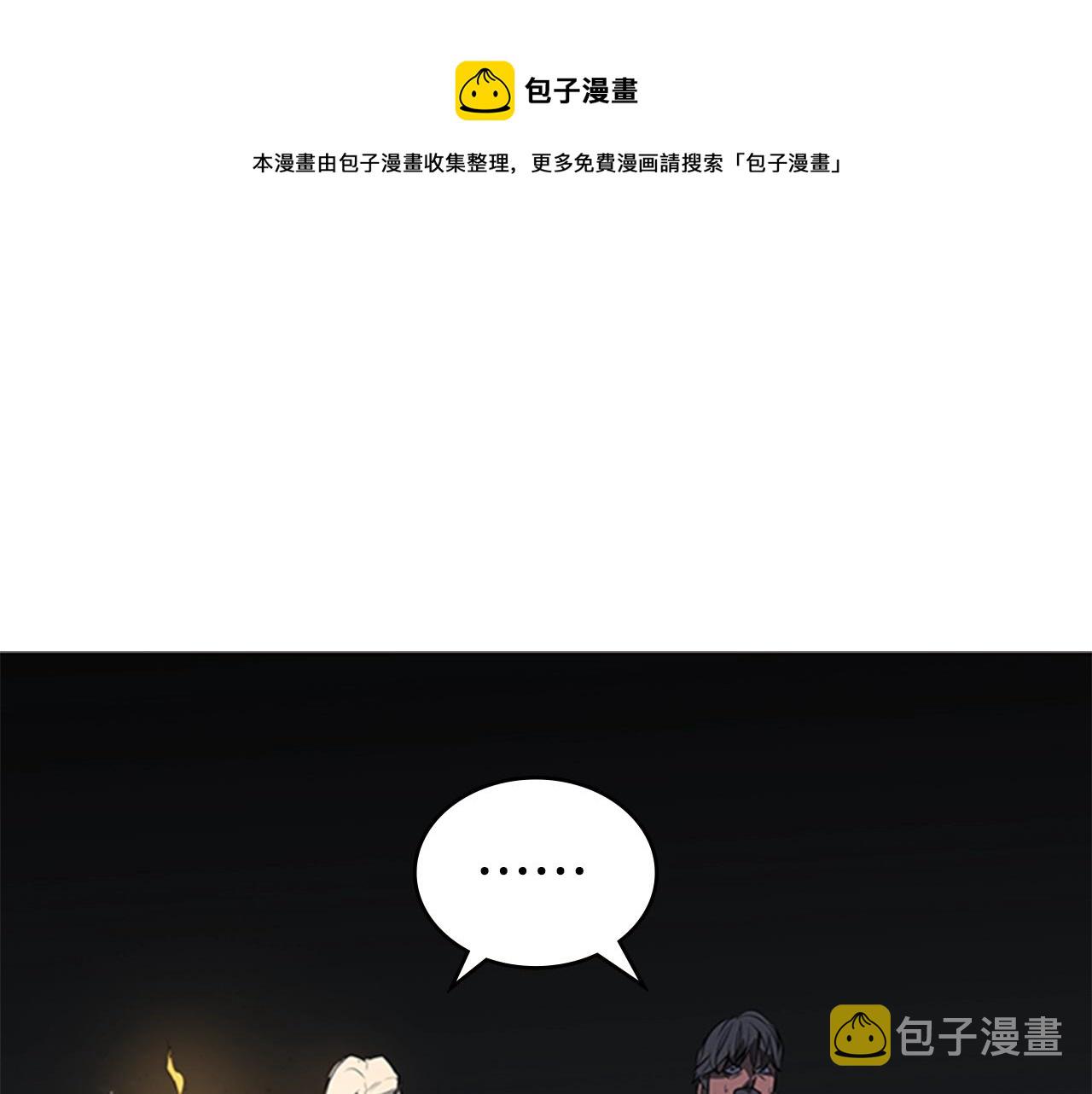 第50话 底牌32