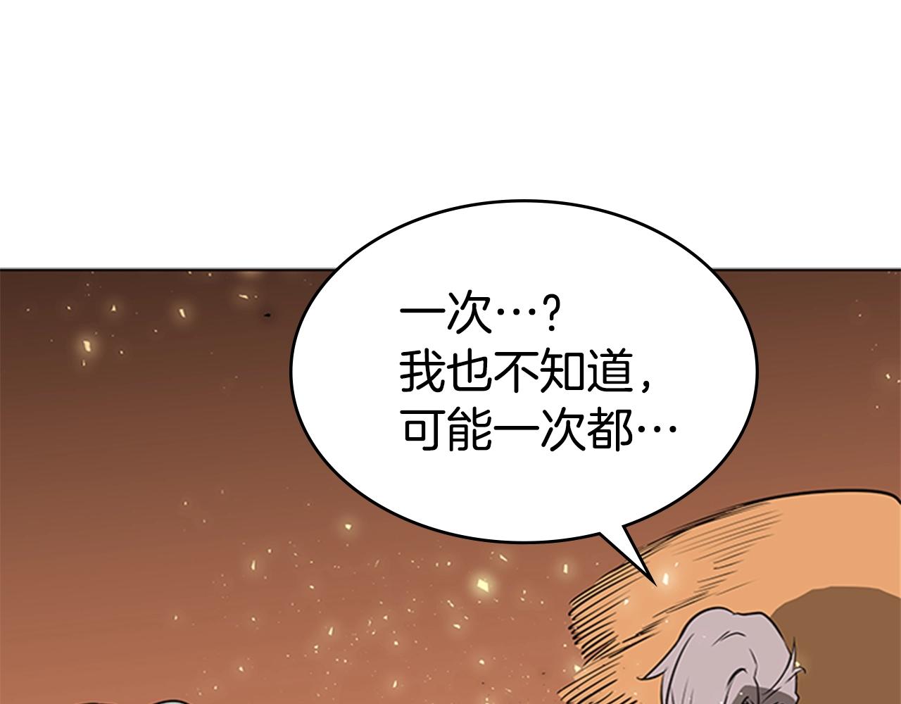 第42话 精神记录201