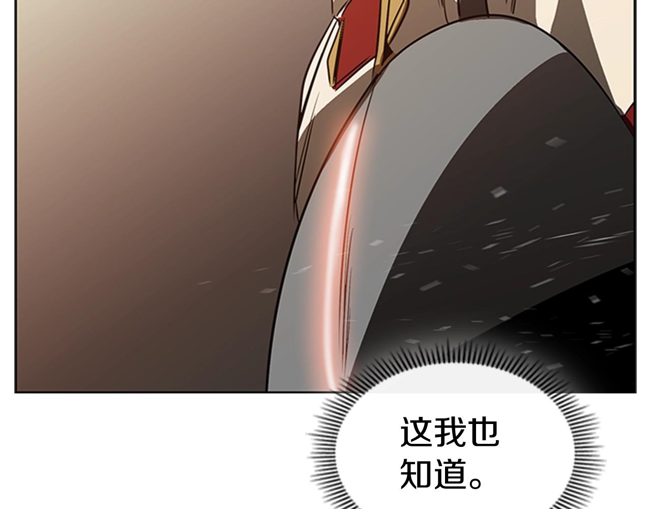 第20话 我能战胜他吗22