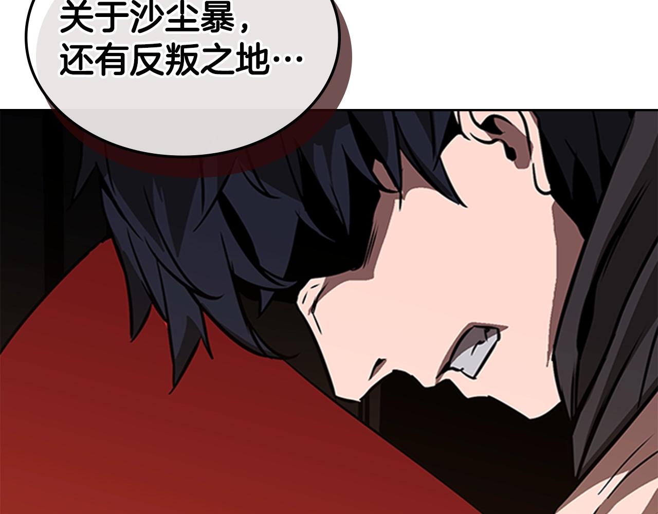 第24话 地狱之火160