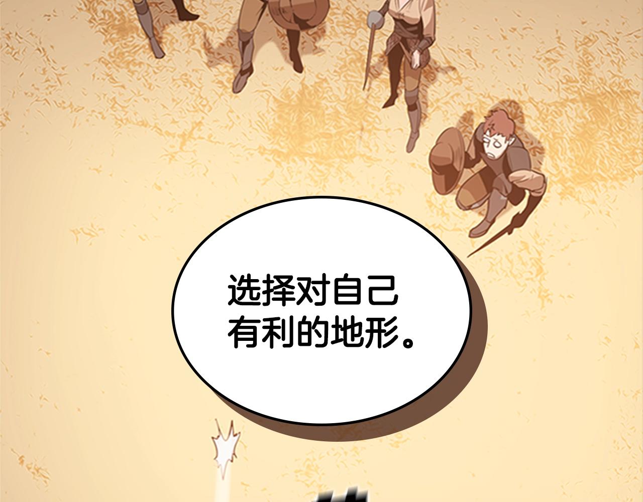 第13话 贝加的训练22