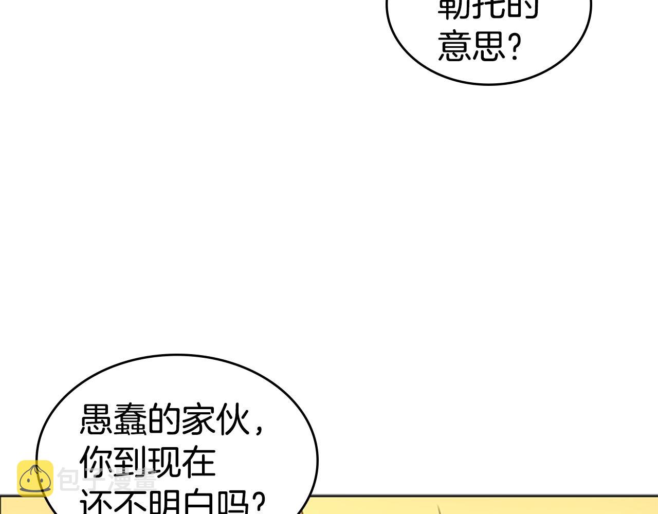 第52话 幻灭179