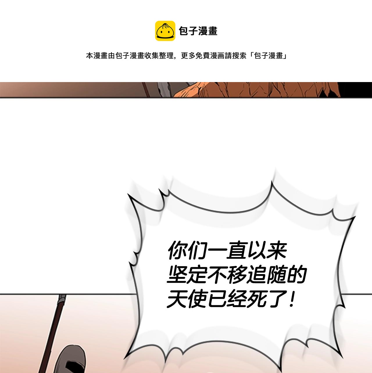 第60话 新的天使116