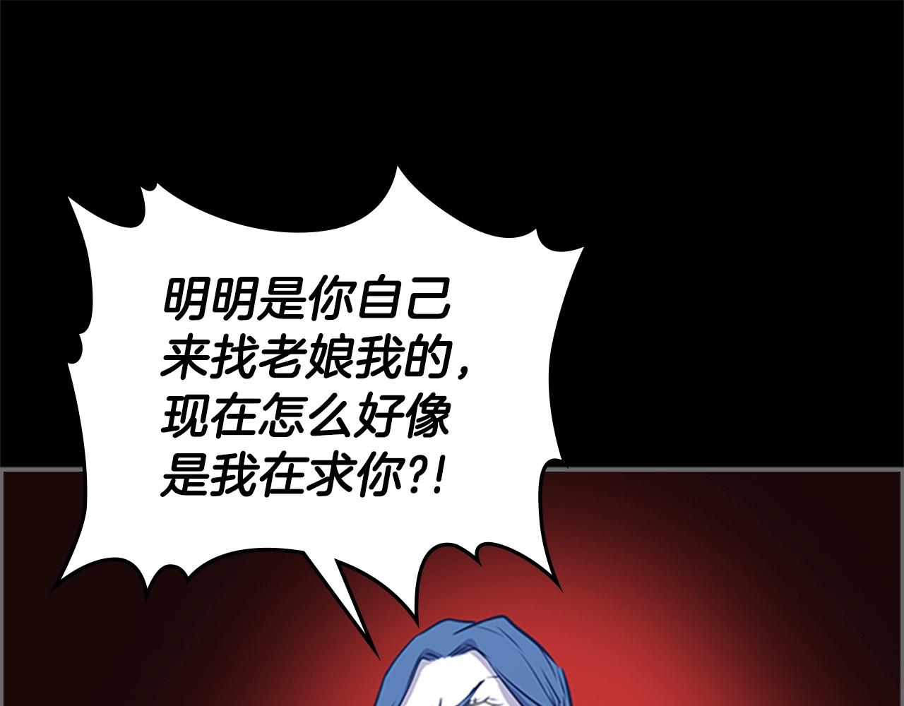第33话 亿万的灰烬117