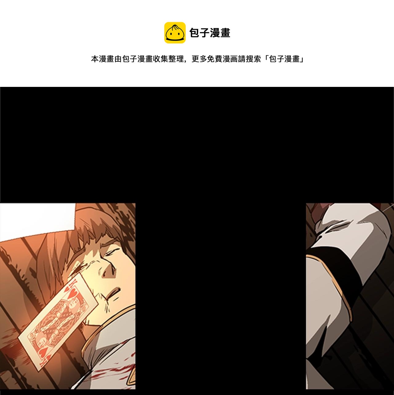 第50话 底牌104