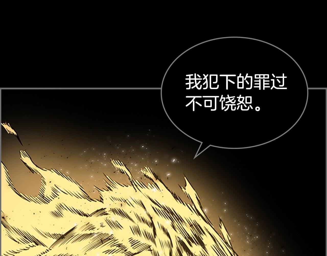 第32话 烈焰的救赎141
